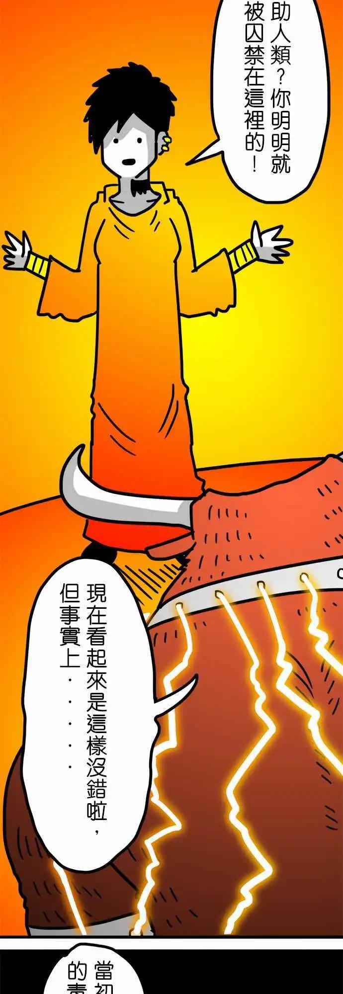 W - 第147話 聖騎士 - 6