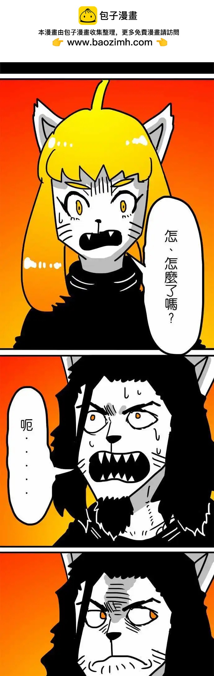 W - 第147話 聖騎士 - 2