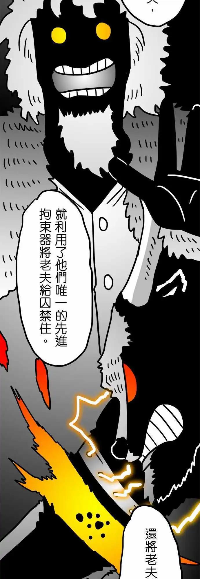 W - 第147話 聖騎士 - 2