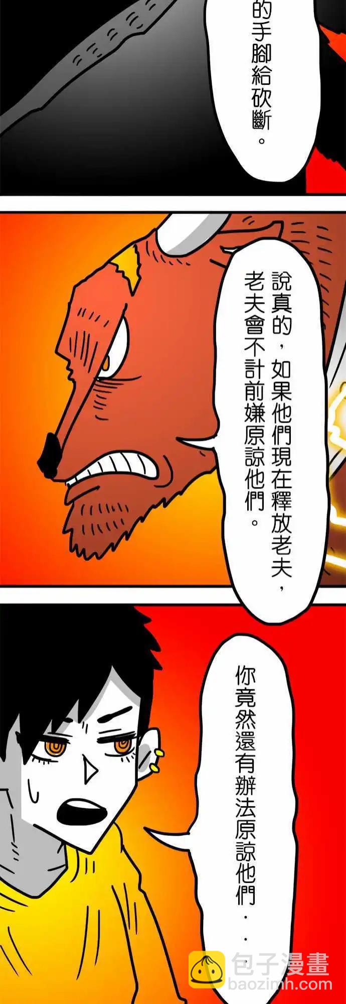 W - 第147話 聖騎士 - 3