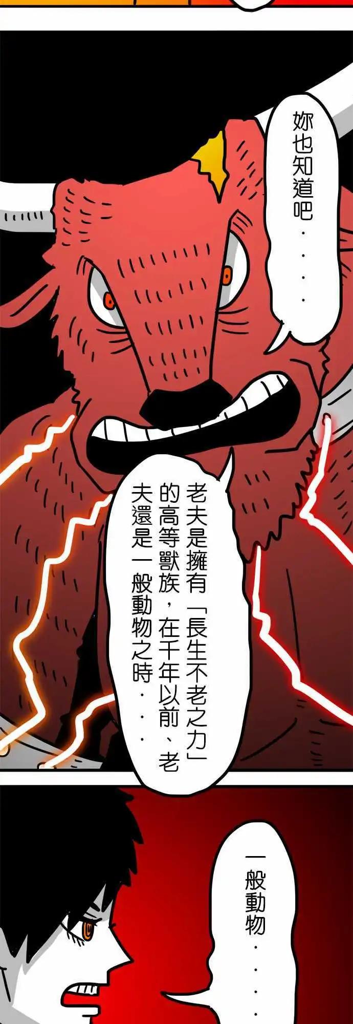W - 第147話 聖騎士 - 4