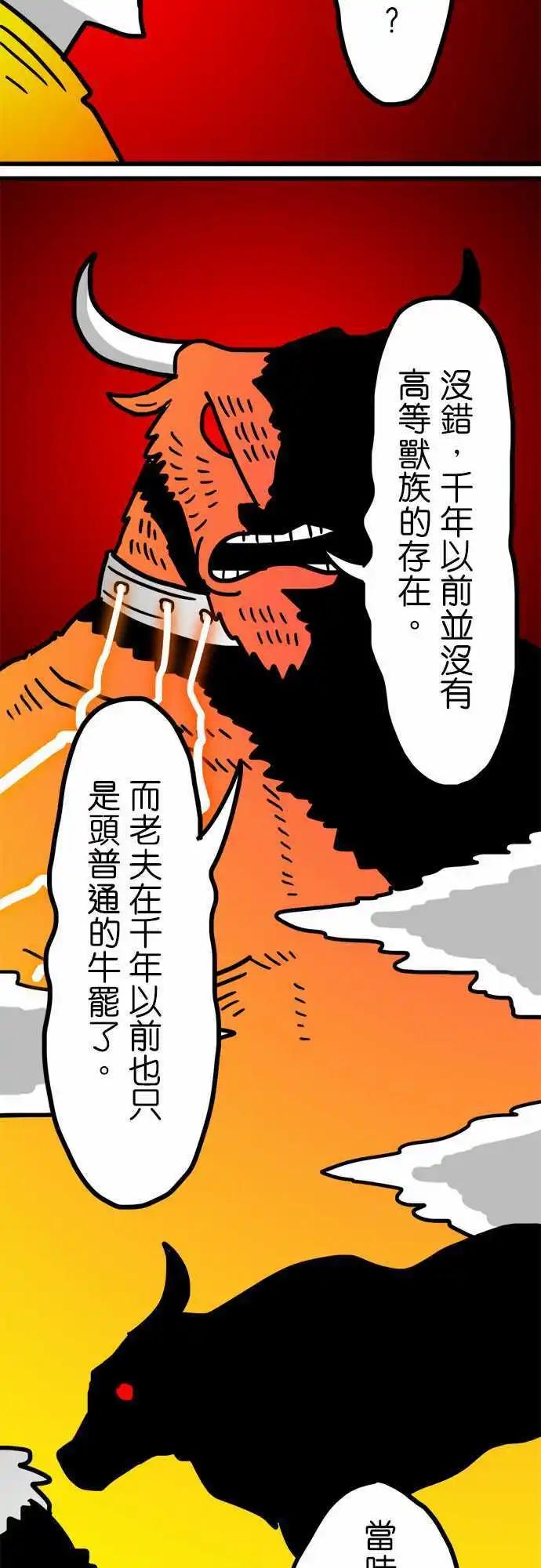 W - 第147話 聖騎士 - 5