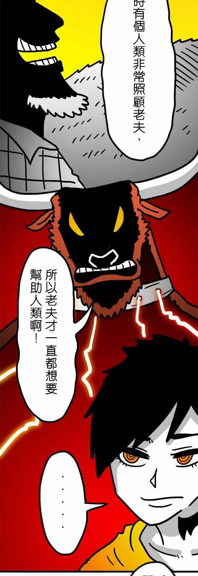 W - 第147話 聖騎士 - 6