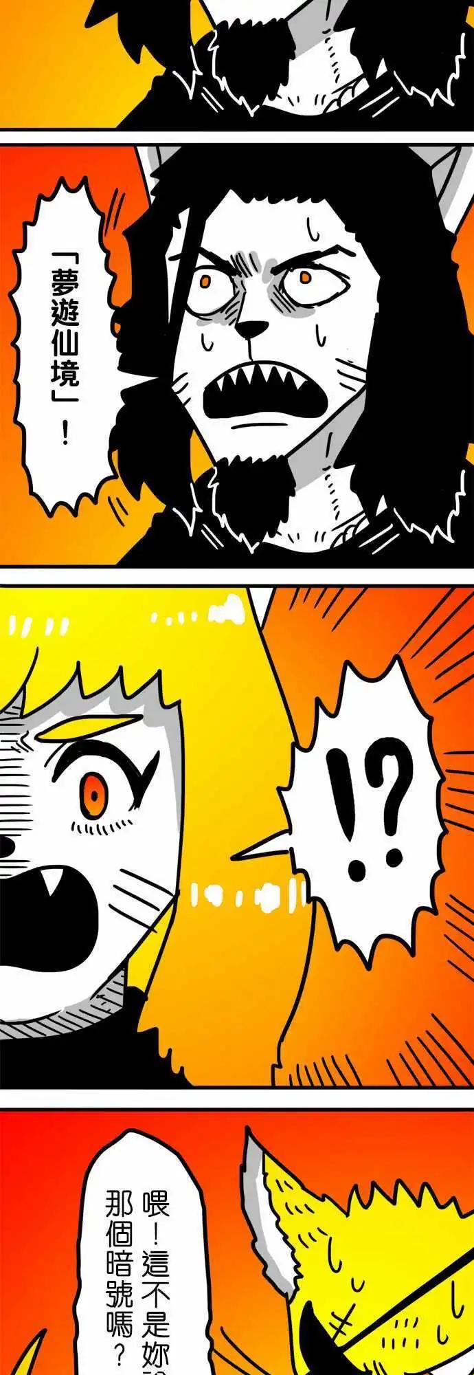 W - 第147話 聖騎士 - 3