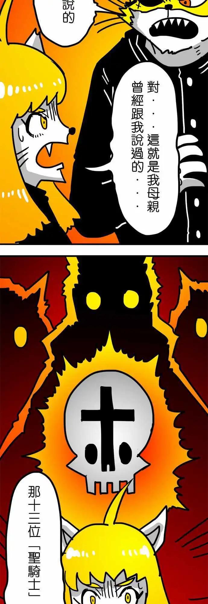 W - 第147話 聖騎士 - 4