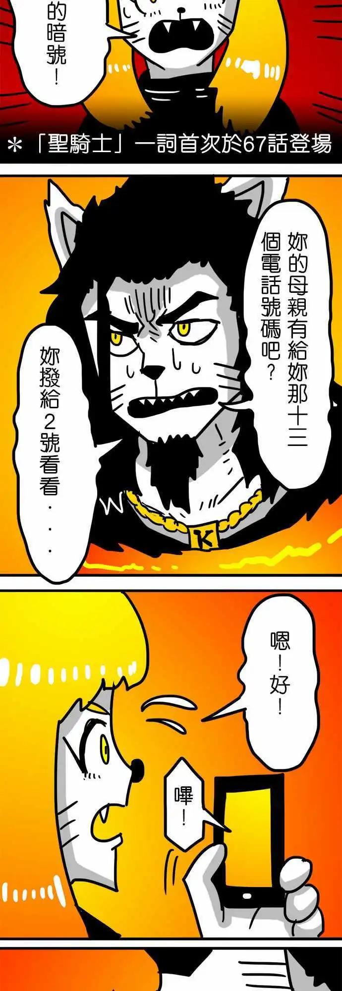 W - 第147話 聖騎士 - 5