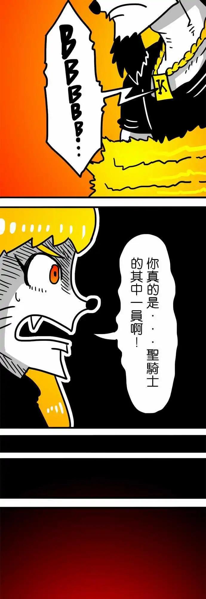 W - 第147話 聖騎士 - 6