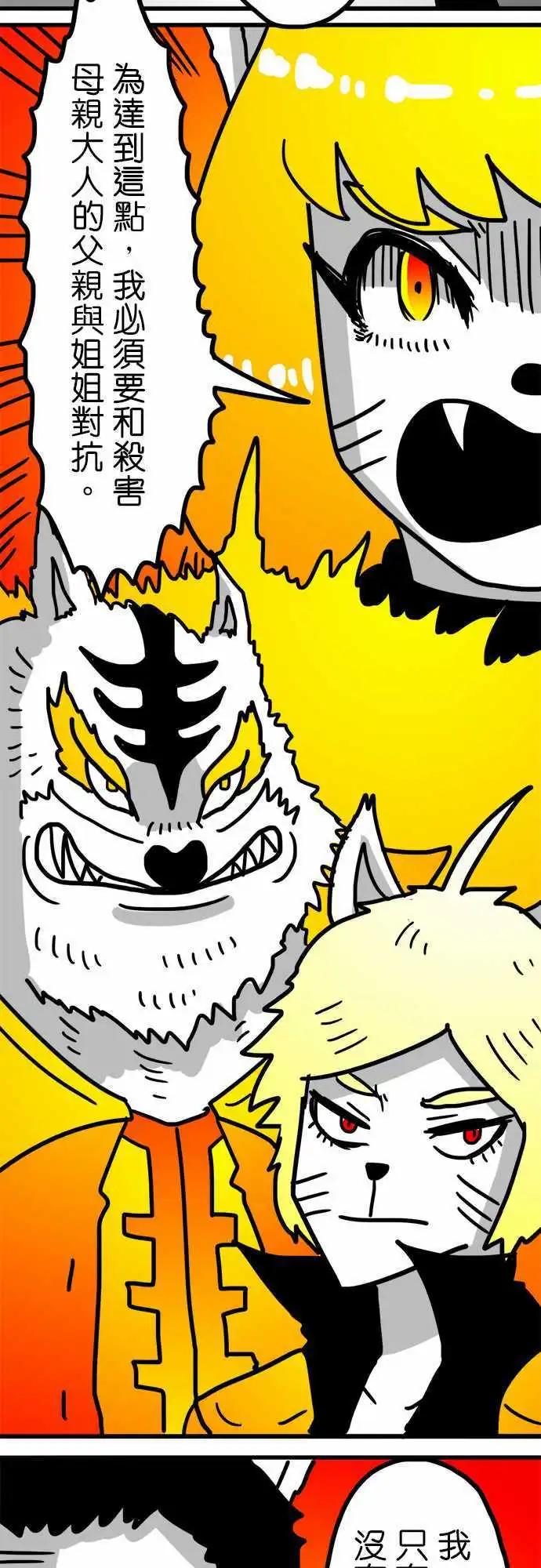 W - 第147話 聖騎士 - 3