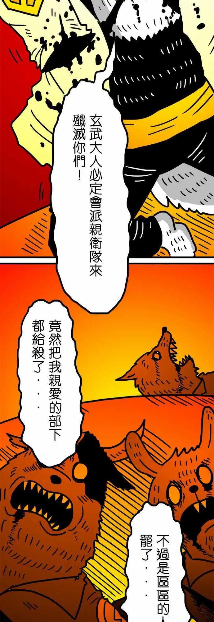 第149话 足以改变世界的重量-第127话