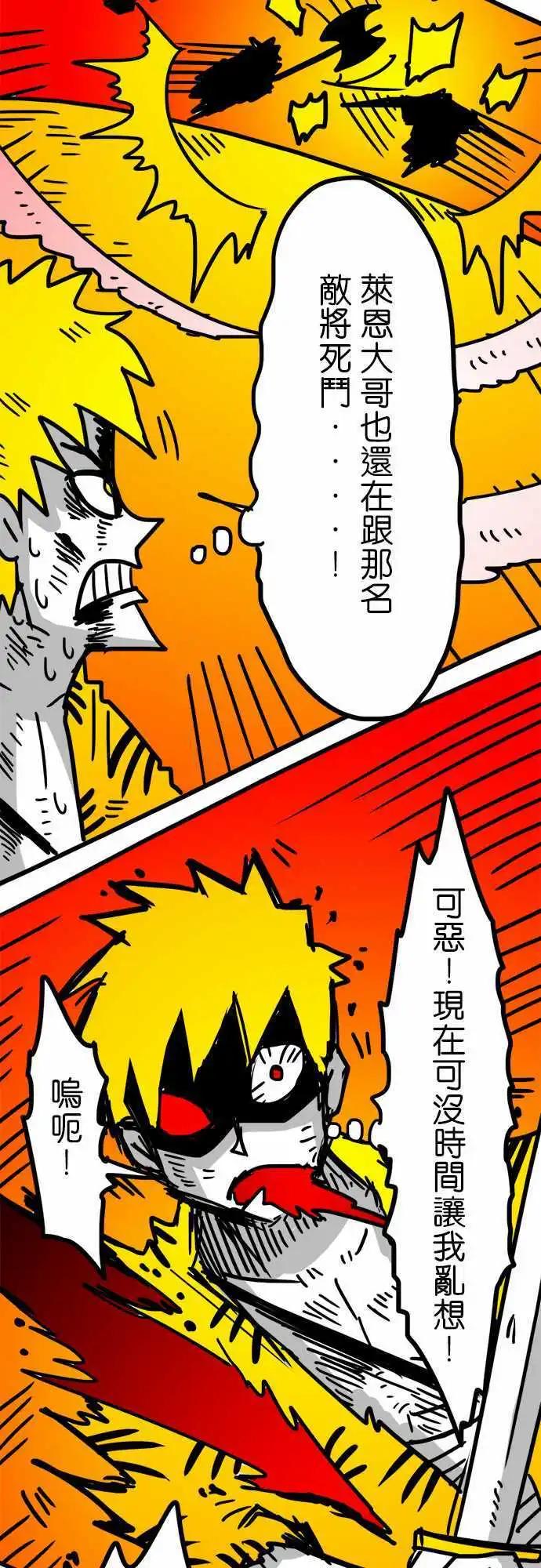 第151话 即使是我这样的弱者-第129话