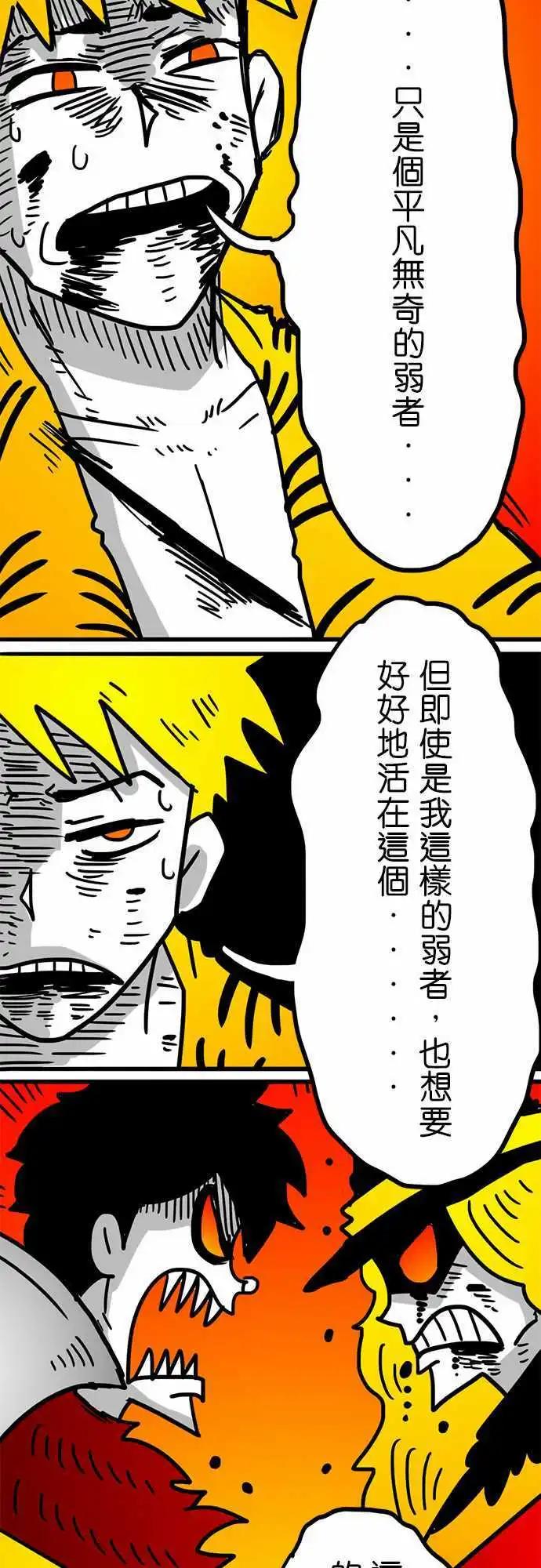 第151话 即使是我这样的弱者-第129话