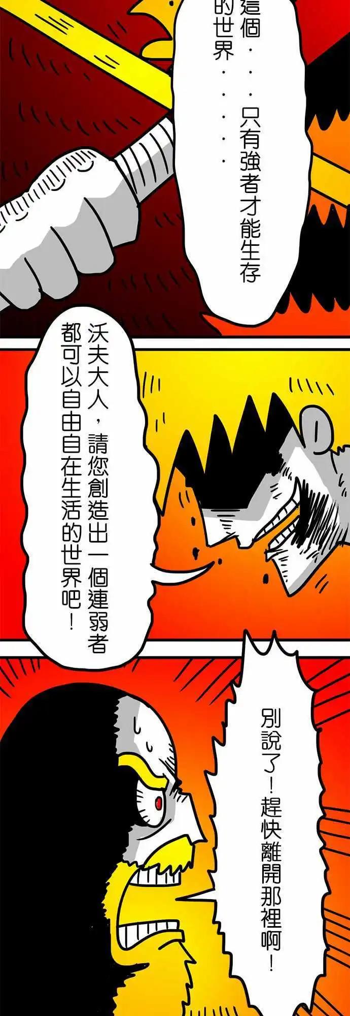 第151话 即使是我这样的弱者-第129话