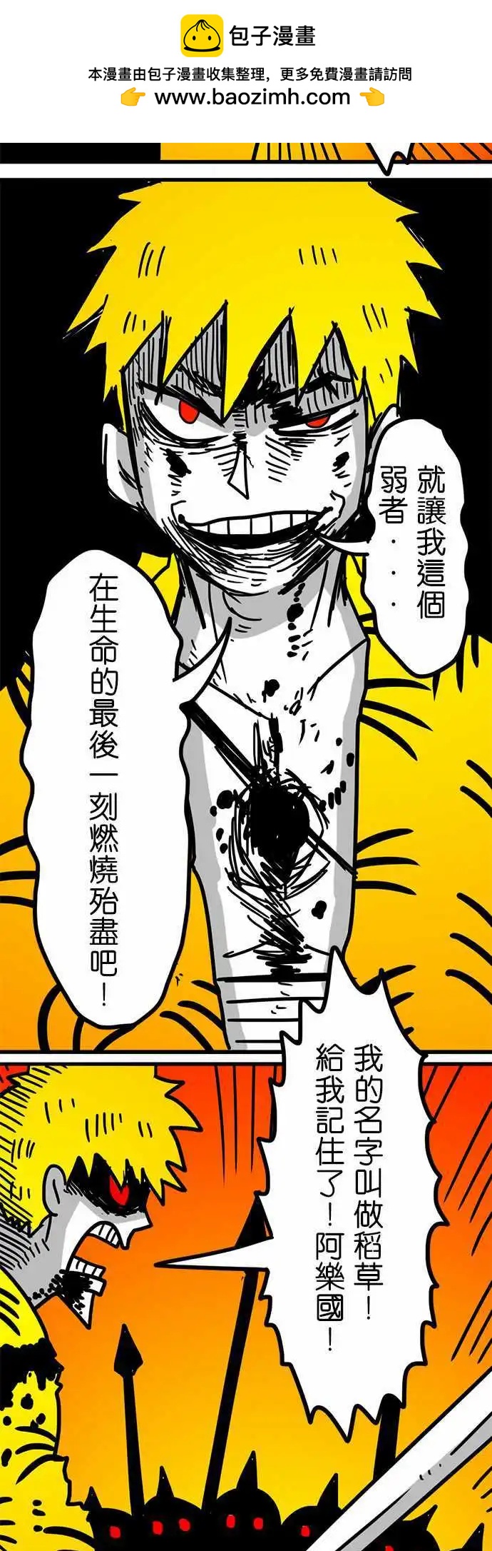 第151话 即使是我这样的弱者-第129话