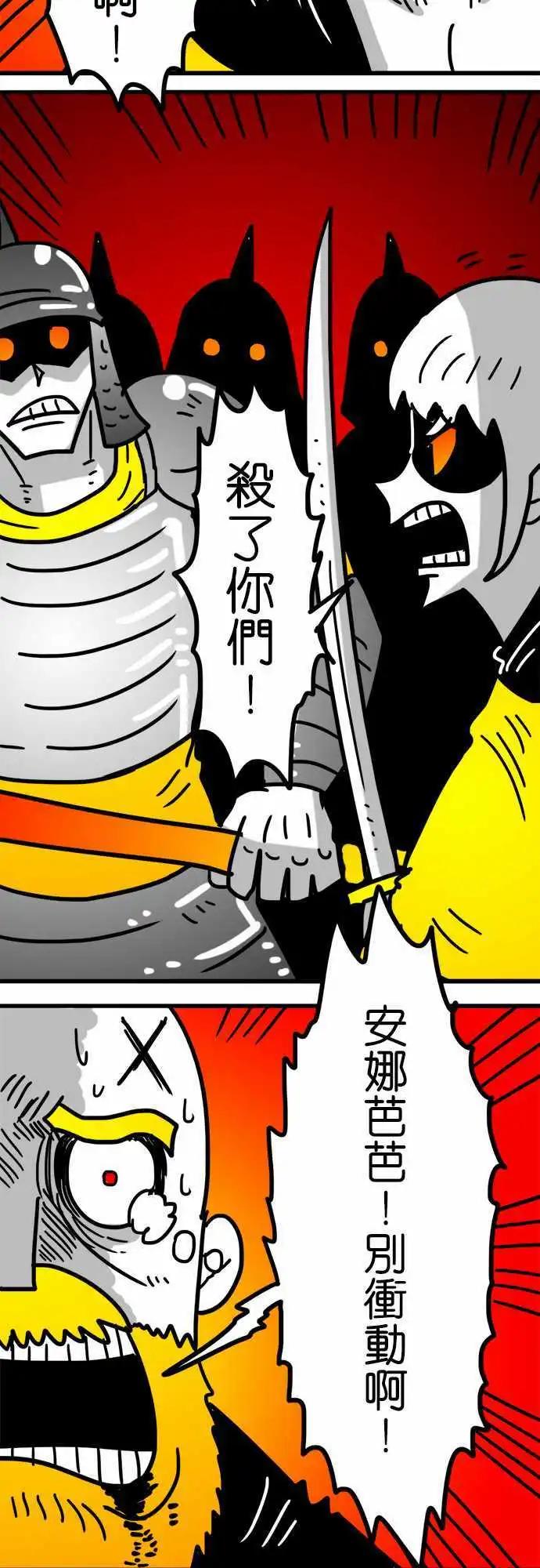 第151话 即使是我这样的弱者-第129话