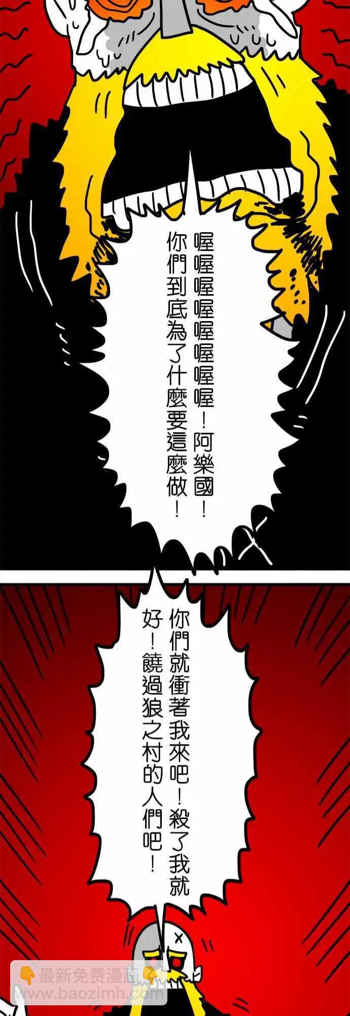 第151话 即使是我这样的弱者-第129话