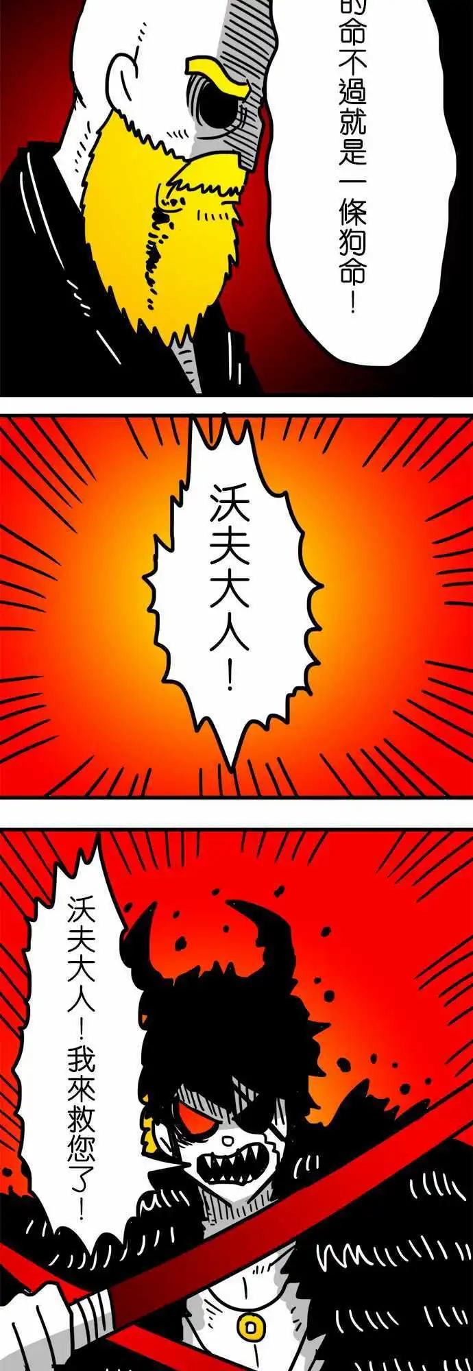 第151话 即使是我这样的弱者-第129话