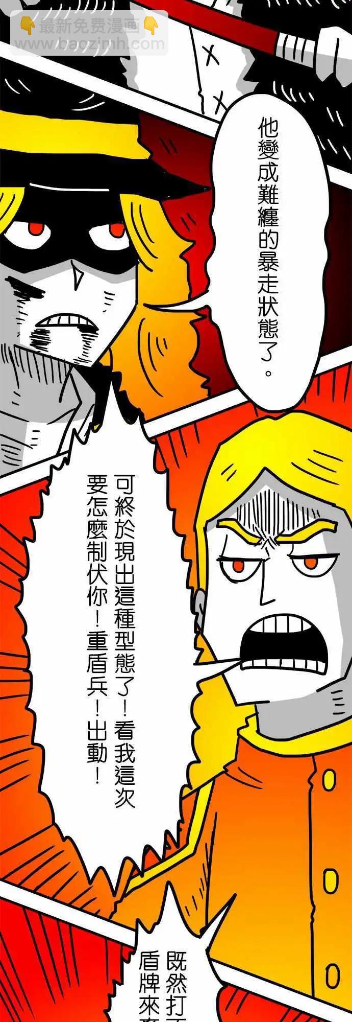 第151话 即使是我这样的弱者-第129话