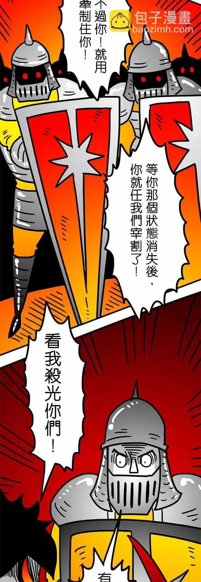 第151话 即使是我这样的弱者-第129话