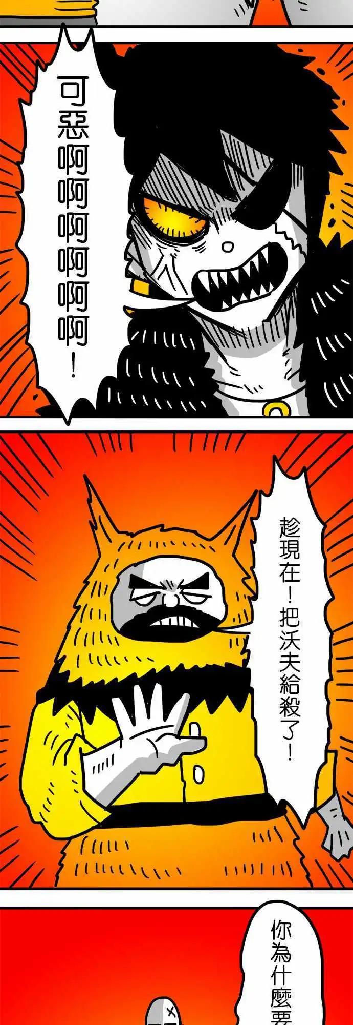 第151话 即使是我这样的弱者-第129话