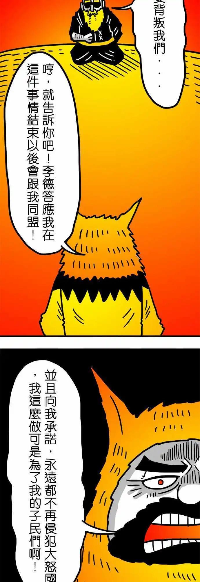 第151话 即使是我这样的弱者-第129话