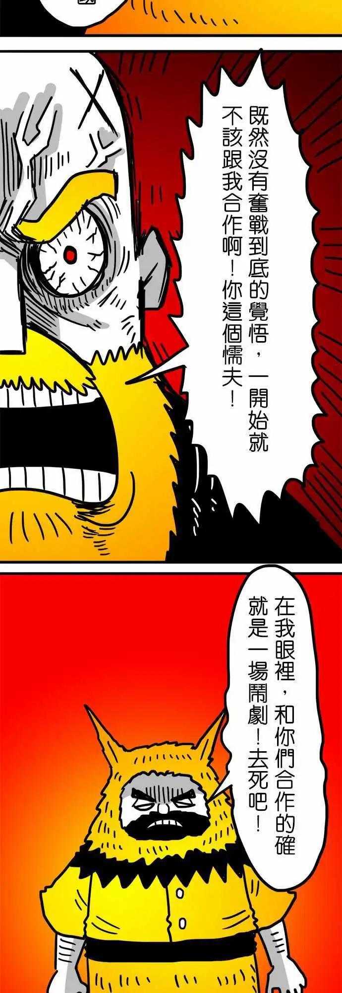 第151话 即使是我这样的弱者-第129话