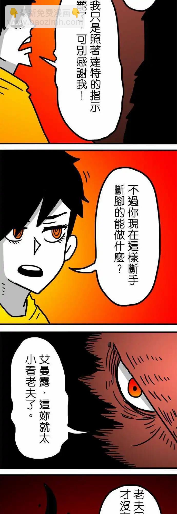 第151话 即使是我这样的弱者-第129话