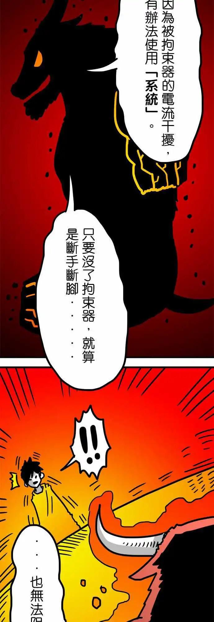 第151话 即使是我这样的弱者-第129话