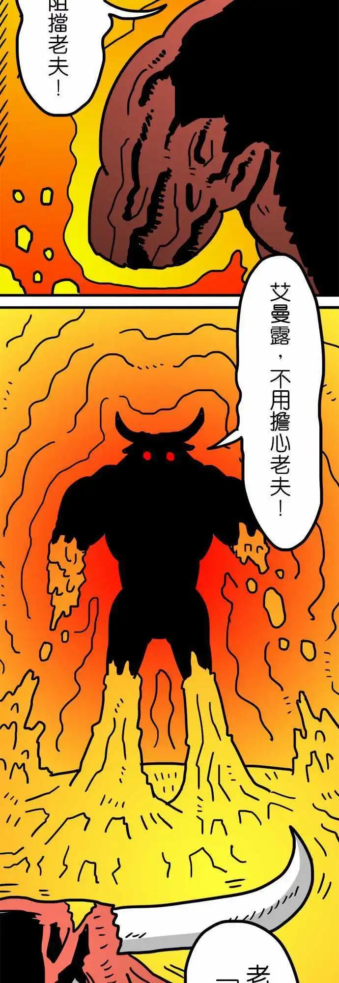 第151话 即使是我这样的弱者-第129话