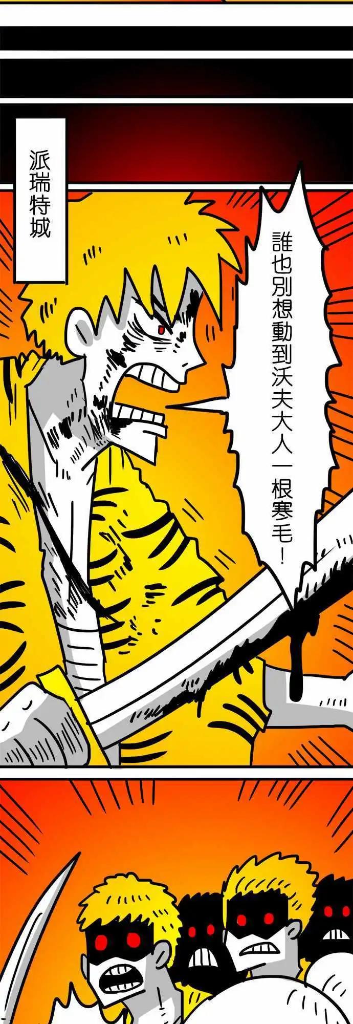 第151话 即使是我这样的弱者-第129话