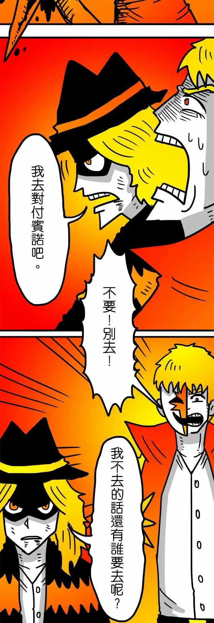 第153话 我们还没有输啊！-第131话