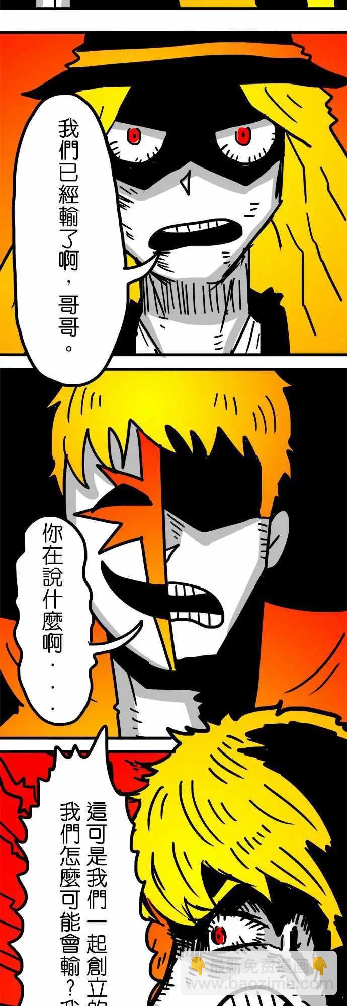 第153话 我们还没有输啊！-第131话