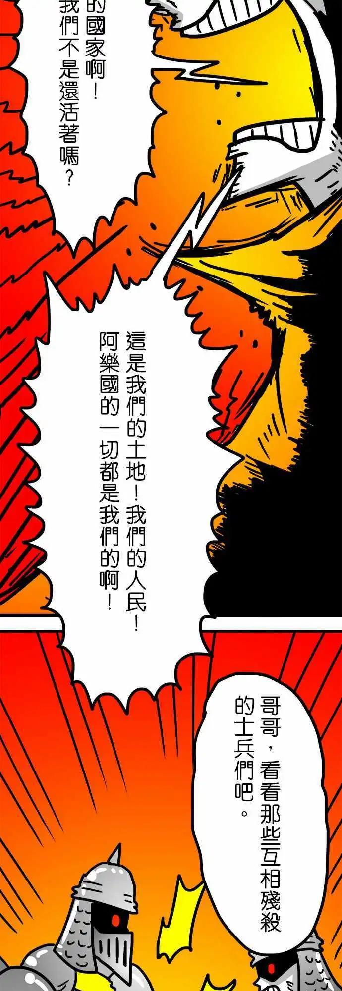 第153话 我们还没有输啊！-第131话