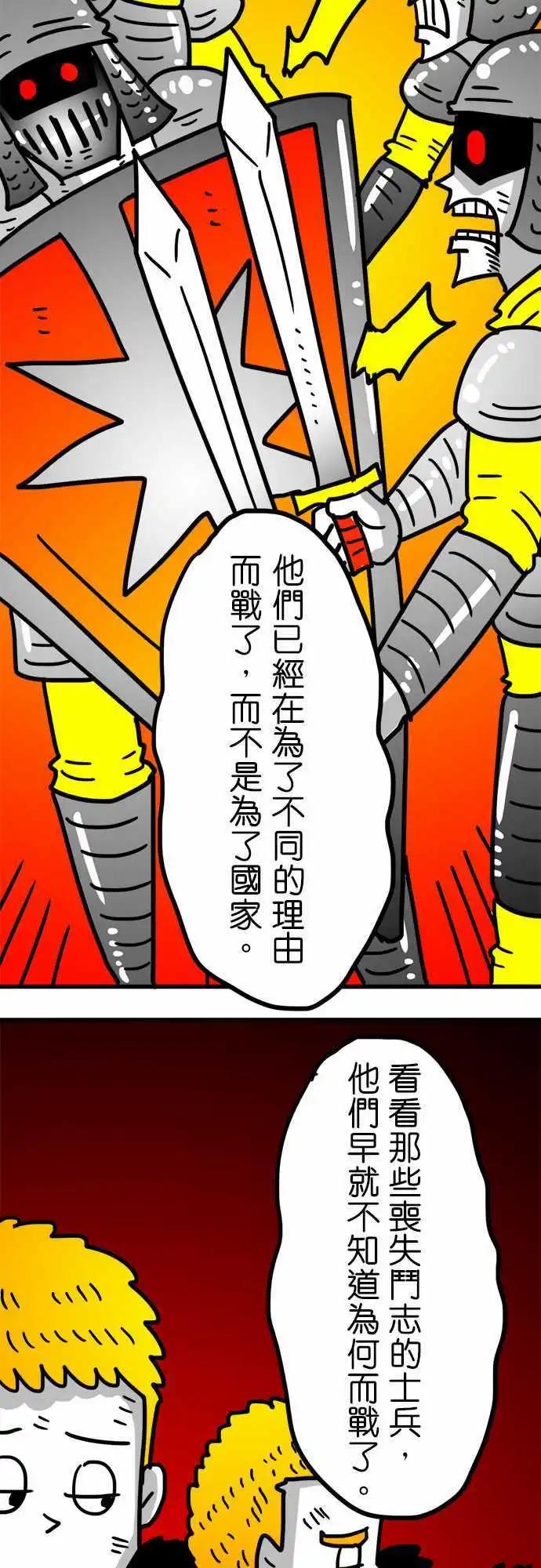 第153话 我们还没有输啊！-第131话