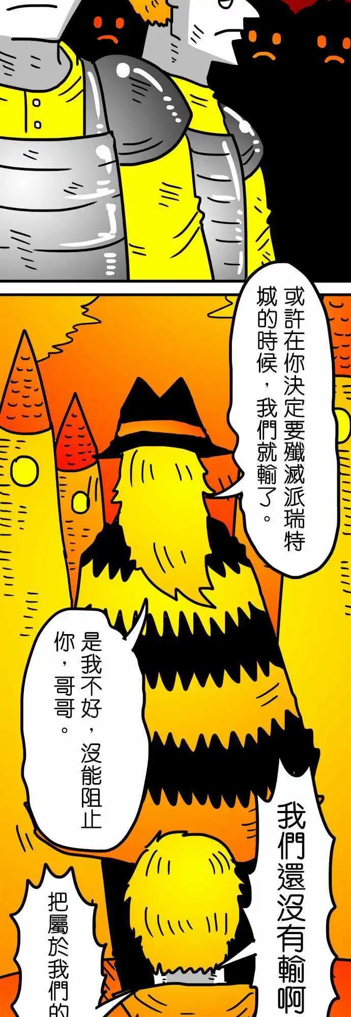 第153话 我们还没有输啊！-第131话