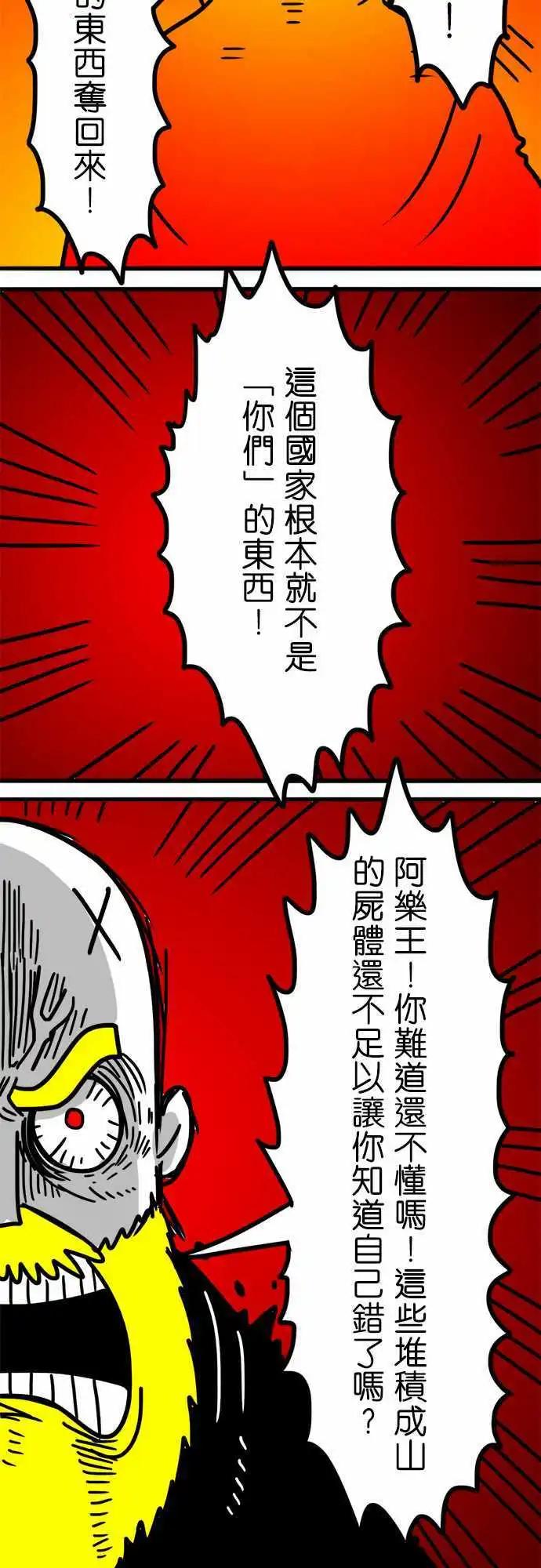 第153话 我们还没有输啊！-第131话