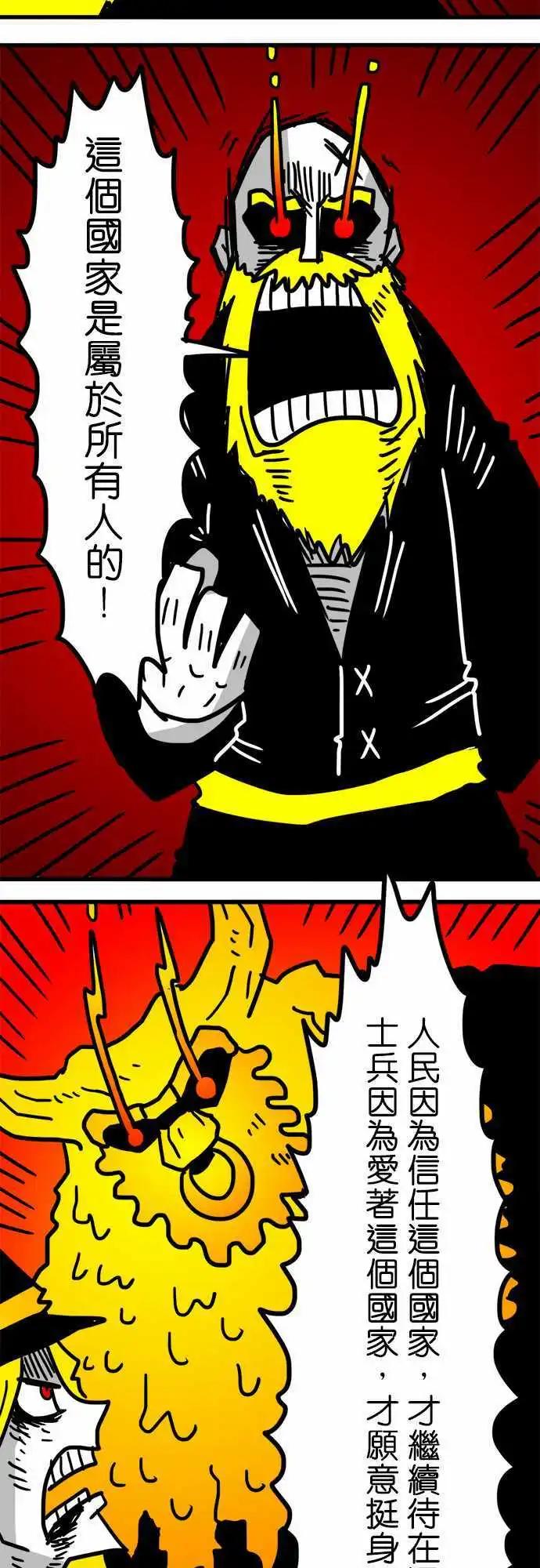 第153话 我们还没有输啊！-第131话