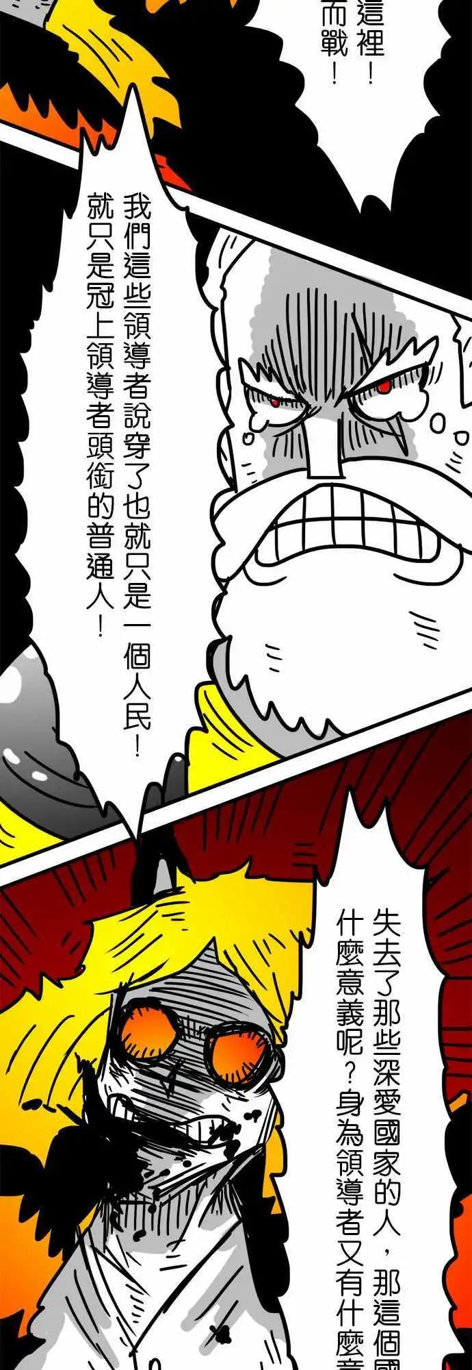第153话 我们还没有输啊！-第131话