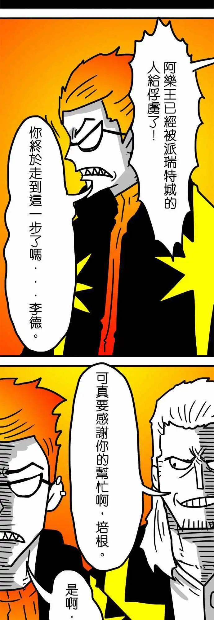 第153话 我们还没有输啊！-第131话