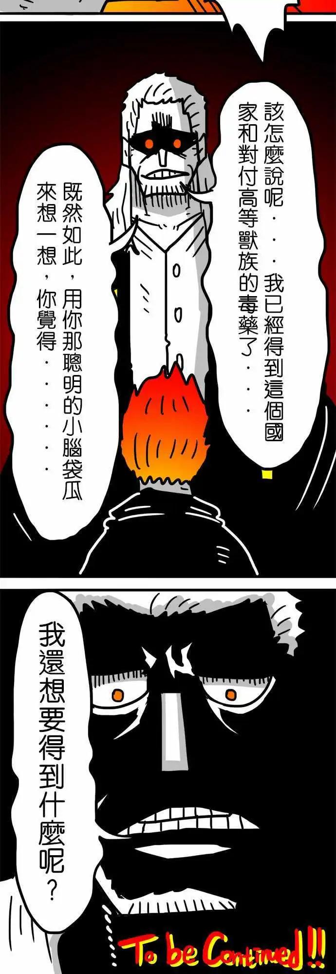 第153话 我们还没有输啊！-第131话