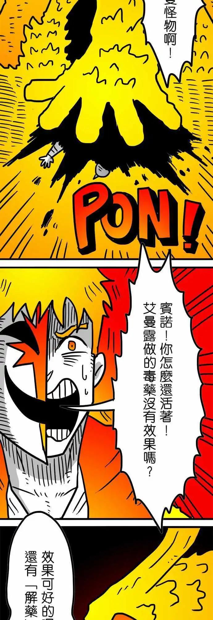 第153话 我们还没有输啊！-第131话