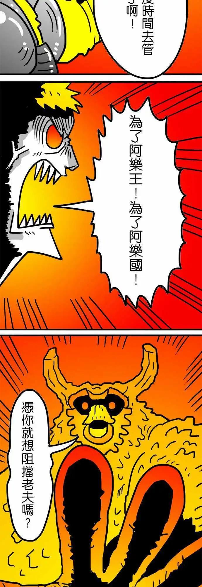 W - 第153话 我们还没有输啊！ - 5