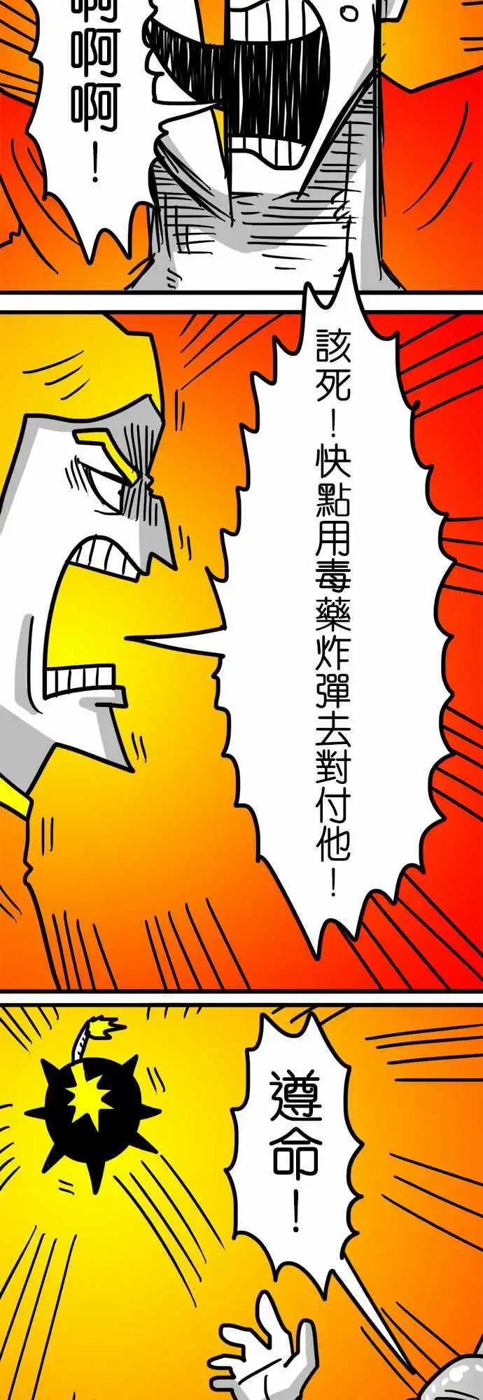 第153话 我们还没有输啊！-第131话