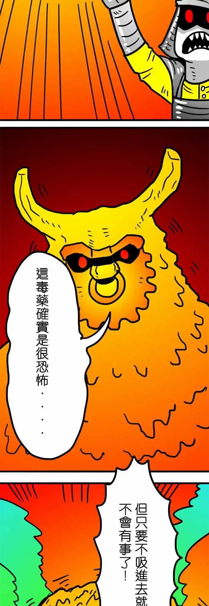 第153话 我们还没有输啊！-第131话