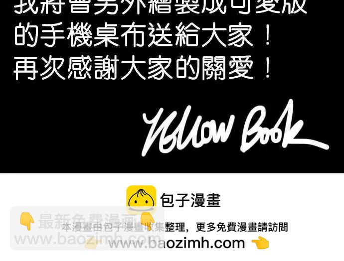 特别活动 - 刊头回顾篇-第133话