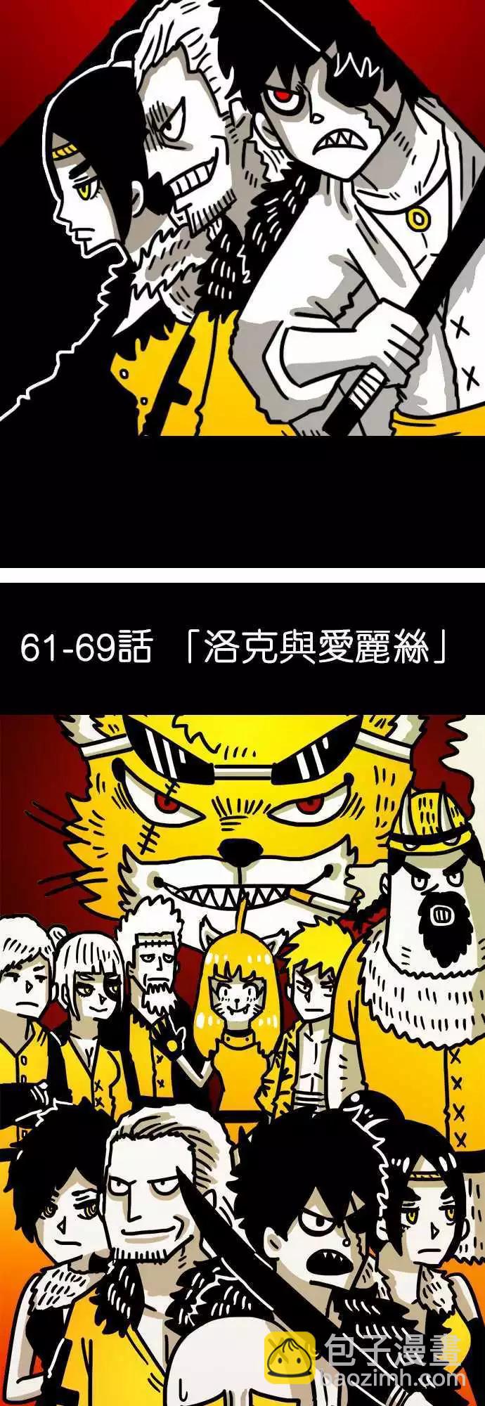 特别活动 - 刊头回顾篇-第133话