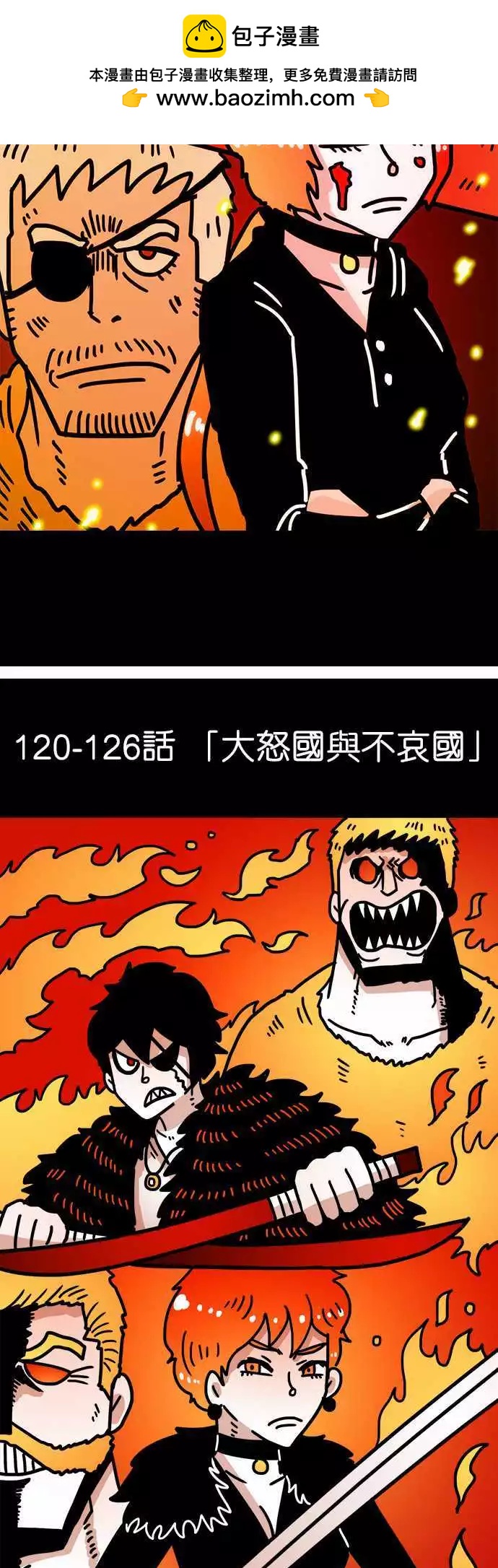 特别活动 - 刊头回顾篇-第133话