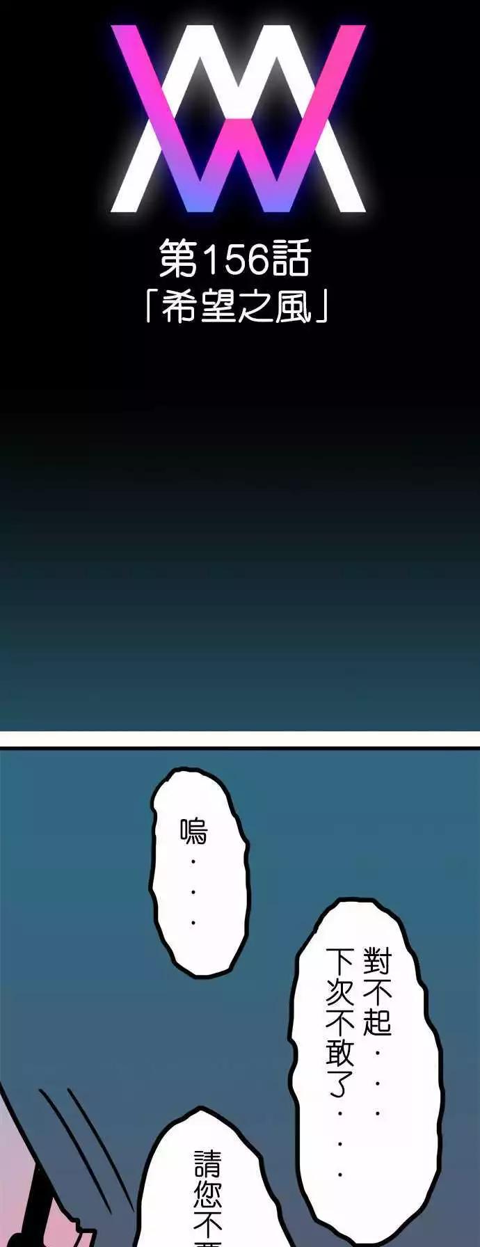 第156话 希望之风-第135话