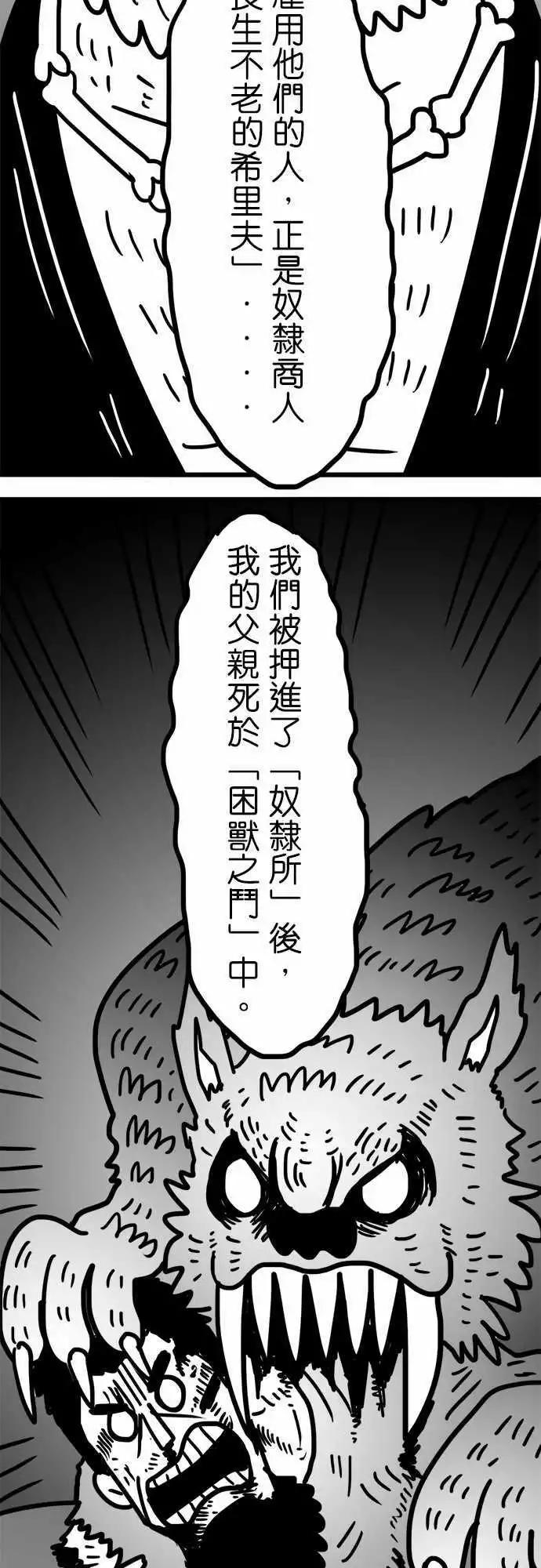 W - 第156话 希望之风 - 5