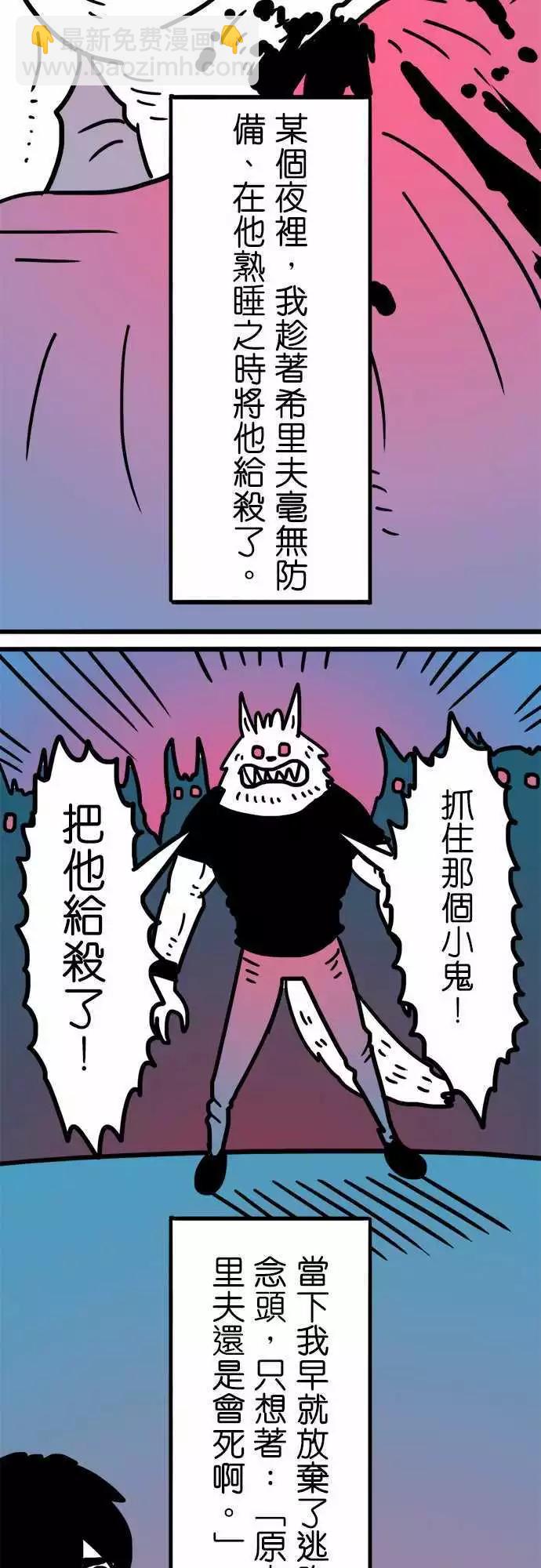 第156话 希望之风-第135话