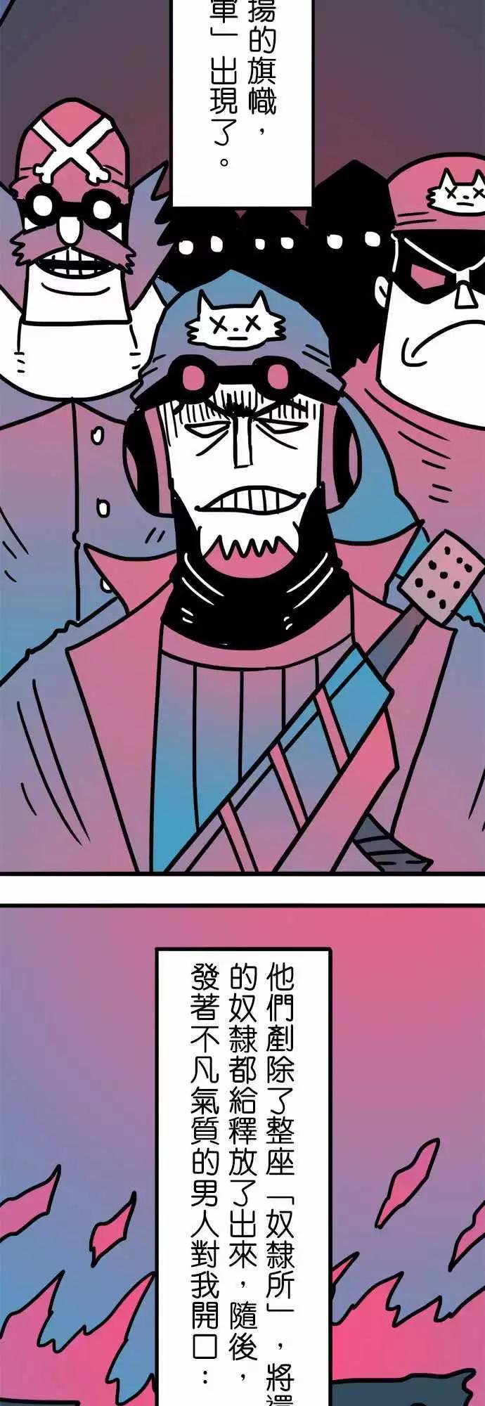 第156话 希望之风-第135话